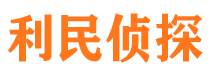 洪雅市侦探调查公司